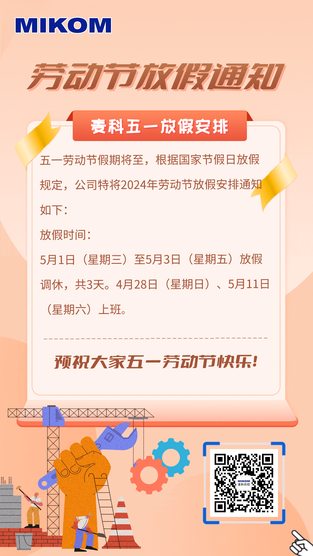 港澳宝典资料大全下载免费.gif
